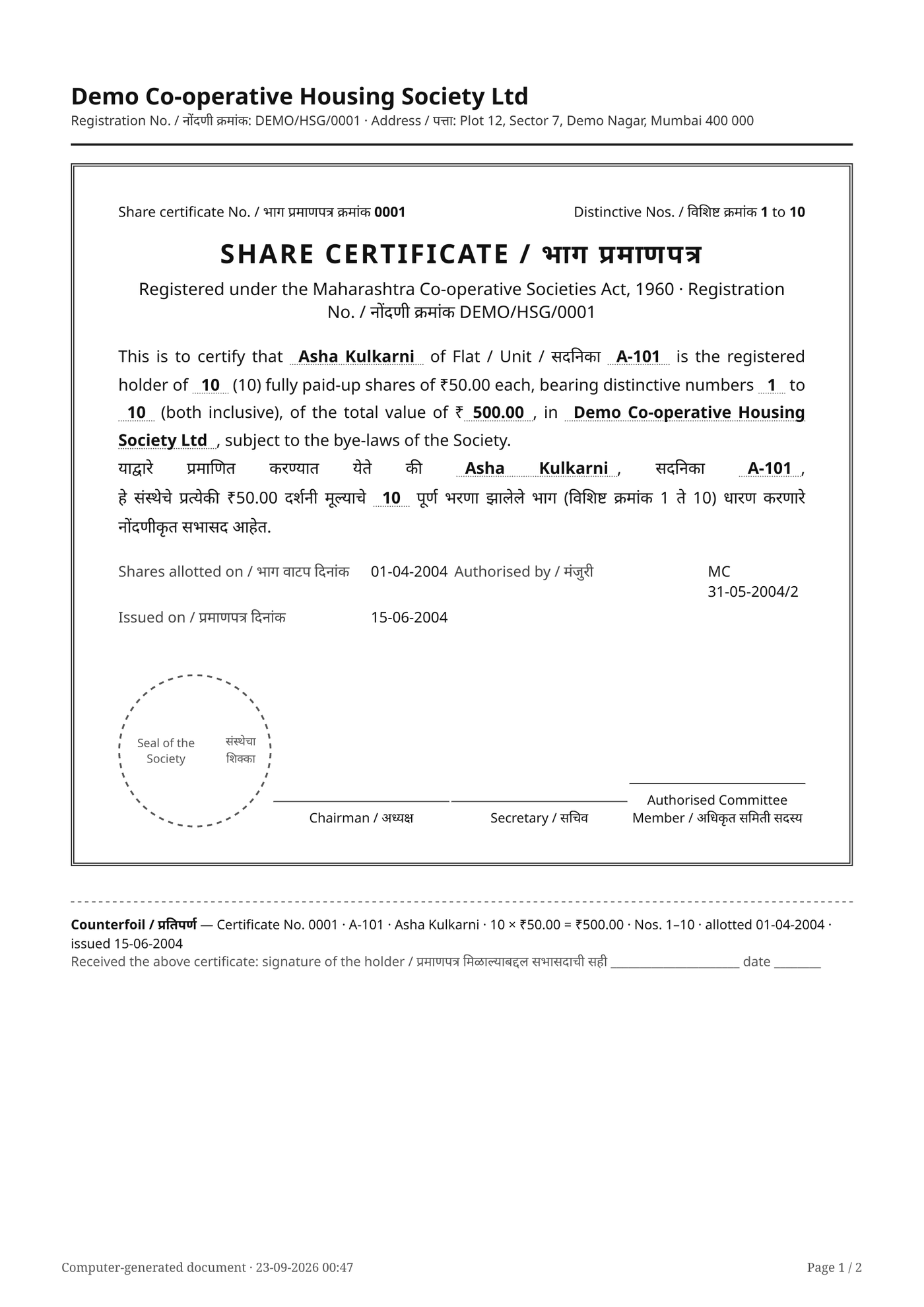 A share certificate generated by SocietyAxis for a demo society, with signatory blocks for the Chairman, Secretary and a committee member.